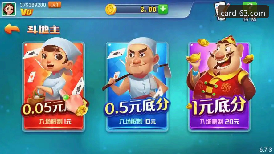 棋牌官方版 63棋牌官方版迎来v2.2.2升级:棋牌游戏中心安卓版开启对战新纪元