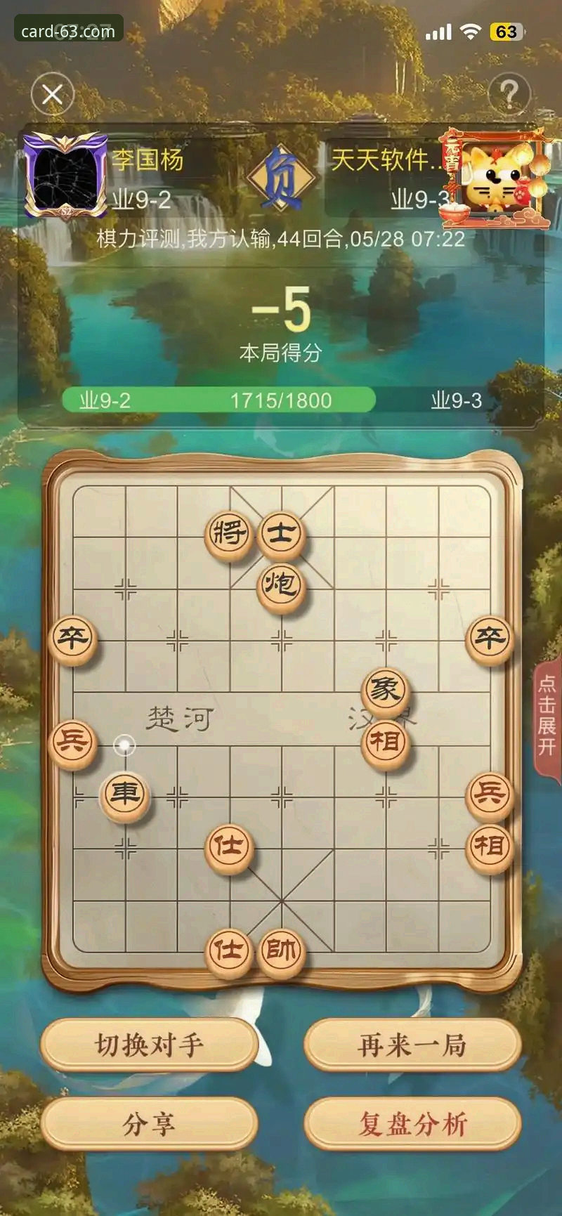 63棋牌游戏官方安卓版深度评测：数据、体验与下载全解析