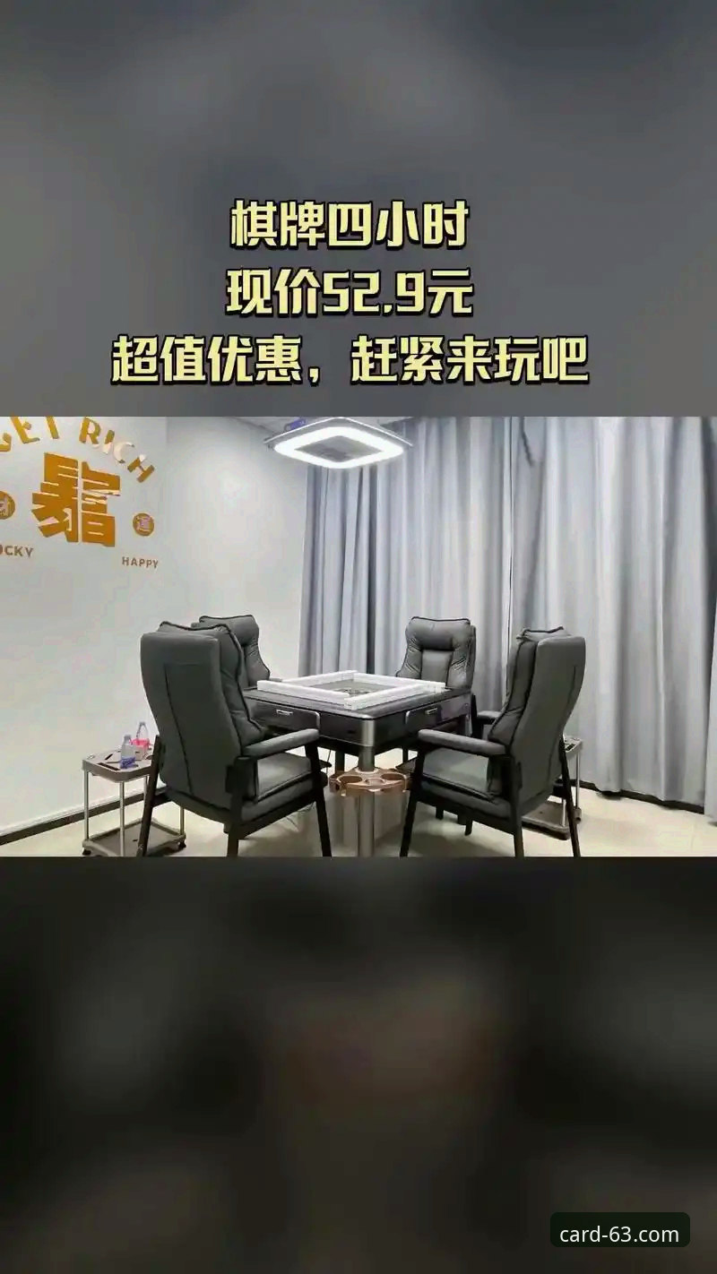棋牌官方版app安装教程 63棋牌官方正版安装全流程深度解析:从下载到畅玩只需三步